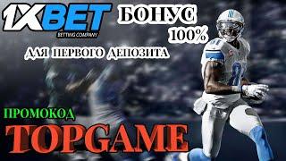 БОНУС 1ХБЕТ - ТОП 10 СОВЕТОВ ДЛЯ УСПЕХА В КАЗИНО 1XBET