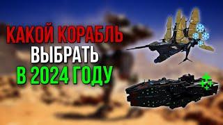 ГАЙД ПО КОРАБЛЯМ В WAR ROBOTS!