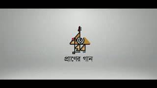 Song Rohidul