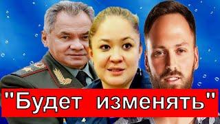 Shoigu and Stolyarov : "It will change"