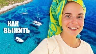 КАК ВЫЖИТЬ В МОРЕ??? VLOG с Катамарана