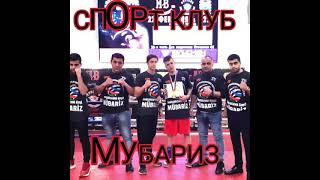 МУБАРИЗ FIGHT CLUB#ЕДИНОБОРСТВА#MMA#Fightnight#БОКС#КИКБОКС#
