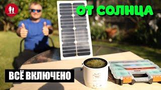  Трёхразовое питание от +12В. Готовим от солнца и LiFePo4