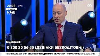 Гордон: Слухи о том, что США руководят Украиной, слишком преувеличены