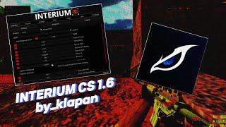 INTERIUM HACK CS 1.6 | ТУТОРИАЛ ПО УСТАНОВКЕ | СЛИВ КФГ | klapan