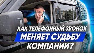 КАК ТЕЛЕФОННЫЙ ЗВОНОК МОЖЕТ ПОМЕНЯТЬ СУДЬБУ КОМПАНИИ? Сервис в клининге. Эксперт клининг.