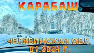 Путешествие в зимнюю сказку: едем в город Карабаш