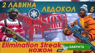 Guns of boom Elimination streak (ледокол 5, лавина 2, джаггернаут vs анаконда, лучшее оружие НГ)