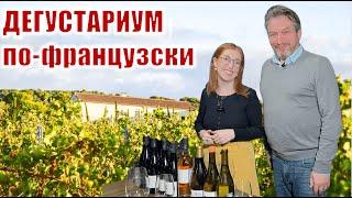 Дегустариум: Domaine de Cazaban: Вино с энергией космоса