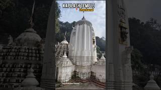 Kapilash Temple Dhenkanal Odisha  #shorts #youtubeshorts #ytshorts #travel #viralvideo