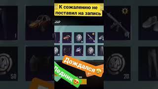 #баксыч #pubgmobilelive #пабджи #пабджимобайл #пабгнаандроид #пабгнателефоне #bagsbanny #апаемкд