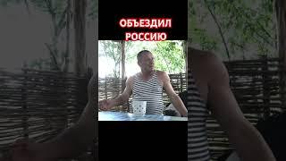 Объездил россию. Мое село Рябина Сумской области. @AnatoliStrelianyi @UHOLOS  #Shorts.