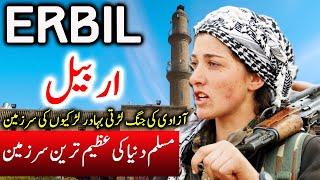 Travel To  Erbil | Full History And Documentary About  Erbil In Urdu |  Erbil  |  اربیل کی سیر