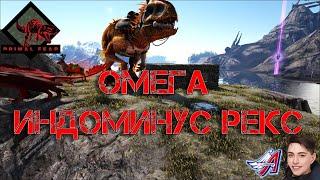 Ark Survival Evolved - ОМЕГА ИНДОМИНУС РЕКС | PRIMAL FEAR  #Ark Survival Evolved