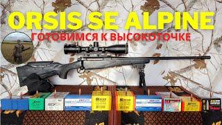 ORSIS SE Alpine 300 WIN MAG