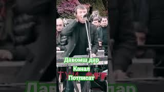 субхон умаров туëна #туёна #tajikistan #ошик #ракси #базморо #shorts