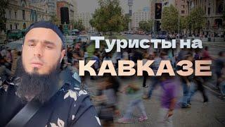 Напоминание от брата - порицай порицаемое правильно, туристы…