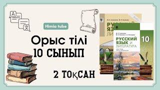 Орыс тілі 10 сынып бжб 2 2 тоқсан жаңа нұсқа Планета Земля  Океаны