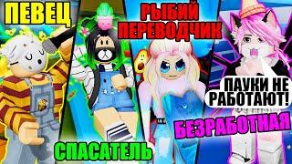 МЫ НАЧИНАЕМ НОВУЮ ЖИЗНЬ!.. Roblox Livetopia