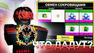 Что Дают за НОВОГО ДРАКОНА - В ОБНОВЛЕНИИ 24  БЛОКС ФРУТС / BLOX FRUIT Roblox