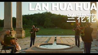 The U.S. Army String Quartet performs "Lan Hua Hua"