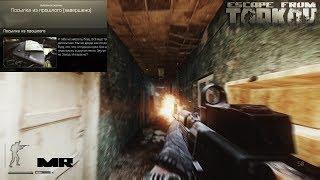 Escape From Tarkov | ПОСЫЛКА ИЗ ПРОШЛОГО | КВЕСТ