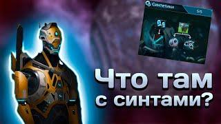 Вселенная Stellaris: Синтетическое возвышение