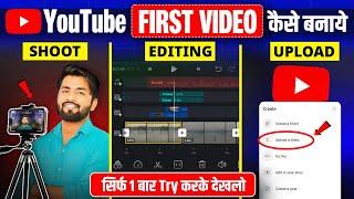 Youtube Video ko SHOOT, EDIT, UPLOAD Karne Ka Sahi Tarika || Youtube Per Video Kaise Banaen