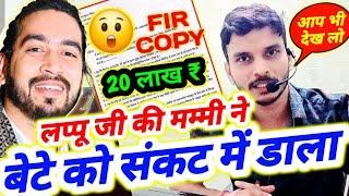 20 लाख का सबूत  मम्मी ने बेटे को संकट में डाला | Sachin Manisha | Neha Ashish Tiwari | Sarita Darak