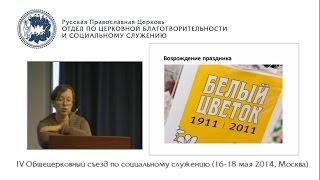 Юлия Данилова: Презентация благотворительного проекта «Белый Цветок»