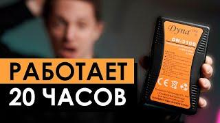 ПИТАНИЕ СЪЕМОЧНОГО ОБОРУДОВАНИЯ | ВИДЫ И СПОСОБЫ