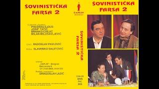 Šovinistička farsa II (1992, Dom sindikata, Beograd)