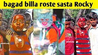 bagad billa roste sasta rocky bhai / kgf dialogue rosting #bangadbilla #viral #rost