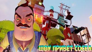 ШОУ ПРИВЕТ СОСЕД!МЕГА ЗДОРОВЫЙ ДОМ!ИГРА HELLO NEIGHBOR MOD KIT ПРОХОЖДЕНИЕ МОДА MYSTERY THEODORE!