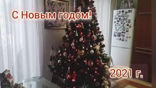 Пожелания!С новым 2021 годом!