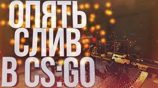 #3 CS:GO - Самый точный!