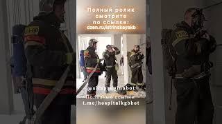 В стационаре ИКБ прошла тренировка по эвакуации пациентов и персонала в случае возникновения пожара