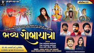 ભવ્ય શોભાયાત્રા - Ziliya Live 2024 || Vishal Hapor | Vijay Jornang | Sanjay Bhandu,Rahul Aanjana