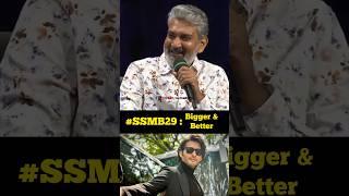 #SSMB29 will be bigger than RRR | SS Rajamouli words | Super star Mahesh Babu | #Shorts