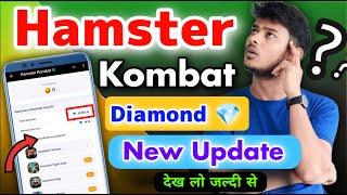 Hamster Kombat Diamond Withdrawal New Update 2025 || Hamster Diamond Withdrawal Process 