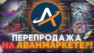 ГДЕ можно ПЕРЕПРОДАВАТЬ в стиме 2024 || КАК зараюотать на перепродаже steam