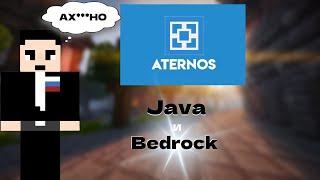 КАК ИГРАТЬ НА ОДНОМ СЕРВЕР С ПК И ТЕЛЕФОН| ATERNOS | JAVA И Bedrock