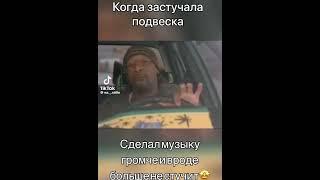 У кого так же? Отмечаемся :) #лачетти #настиле #тренд #шевроле #подвеска #такси #вдорогу
