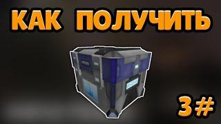 КАК ПОЛУЧИТЬ 4 СУНДУК СТРАЙКЕРА В ИВЕНТЕ METAVERSE CHAMPIONS | Roblox