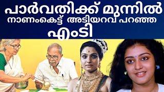 പിതാവിന്റെ ശാപം വാങ്ങി കരഞ്ഞു നാടുവിട്ട എം ടിയുടെ അറിയാകഥകൾ ( part 1)