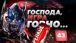 самые ХУДШИЕ ТРАНСФОРМЕРЫ (ну почти) - Transformers Rise of the Dark Spark