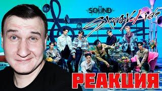 Stray Kids 『THE SOUND』  РЕАКЦИЯ  