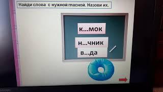 Особенности проверяемых и проверочных слов