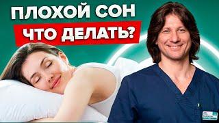 Как быстро уснуть? Делайте ЭТО перед сном каждый день!