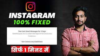 See community guidelines instagram | You can't Send message for 3 Days Problem solve